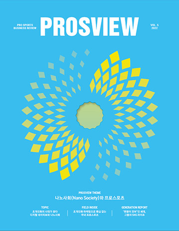 PROSVIEW 제5호 (2022.6)