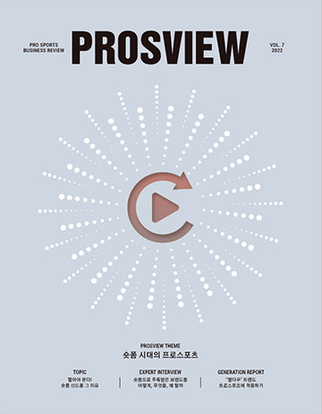 PROSVIEW 제7호 (2022.12)